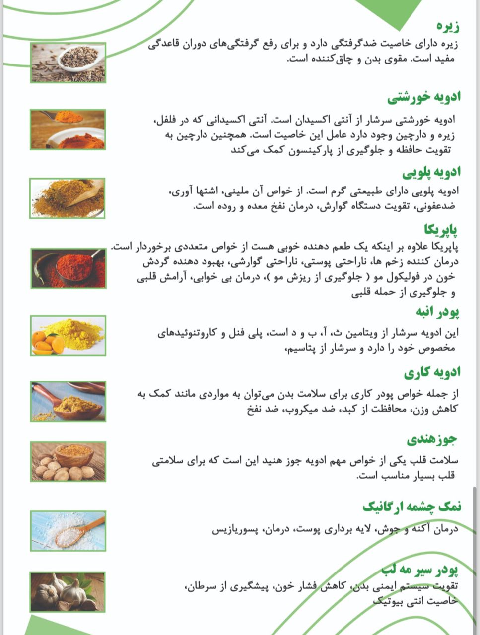 شرکت خرید و فروش خشکبار و ادویجات فرداد کشت دژکرد در آباده فارس ، خدمات شرکت خرید و فروش خشکبار و ادویجات فرداد کشت دژکرد در آباده فارس ، ایران مشاغل سامانه برتر ثبت مشاغل کشور