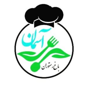 باغ رستوران آسمان در بوشهر ،آدرس باغ رستوران آسمان در بوشهر فایران مشاغل سامانه برتر ثبت مشاغل کشور