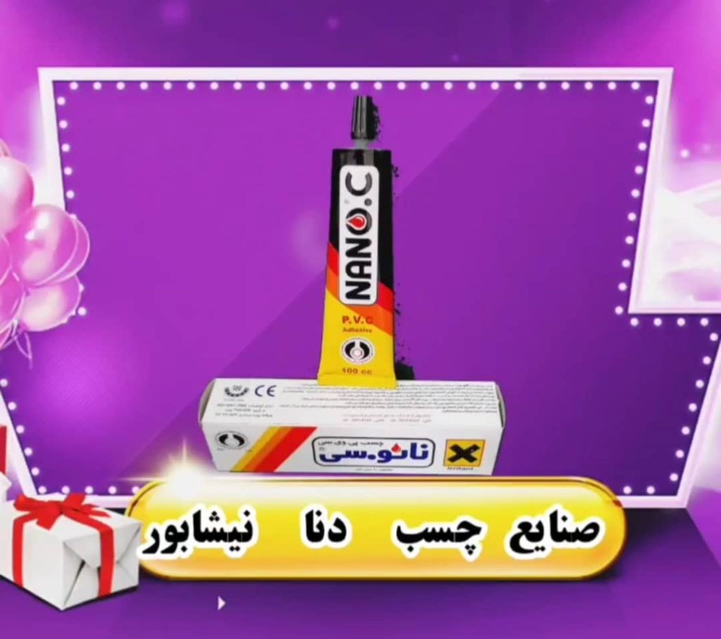 تولید کننده چسب PVC فشار قوی کاستونیت قوطی فلزی کابلی در نیشابور