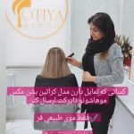 آموزشگاه آرایشگری توتیا بانو در مارلیک کرج