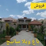 مشاور املاک حکمت در یزد