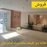 مشاور املاک حکمت در یزد