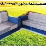 تعمیرات و بازسازی مبل پایتخت در ممسنی فارس