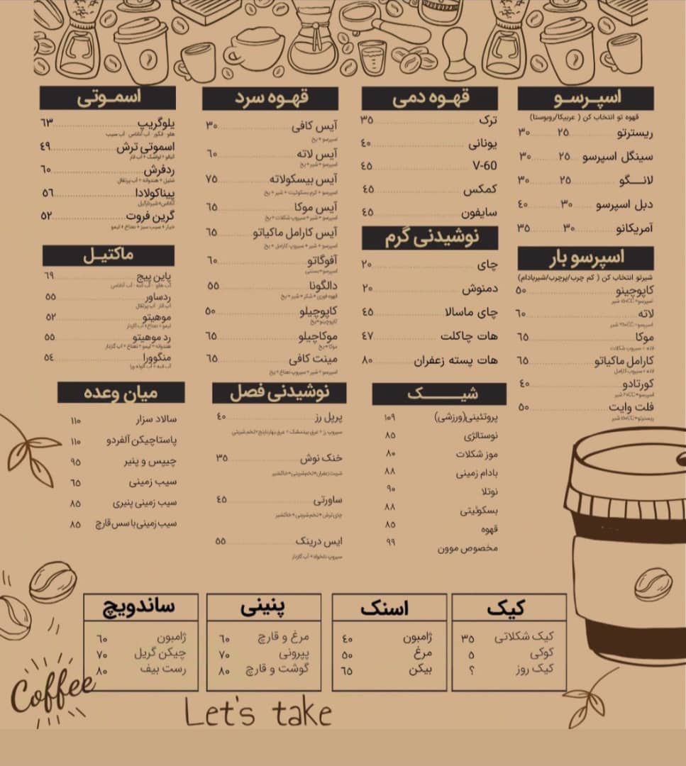 کافه مون cafemoon در ایلام ، آدرس کافه مون cafemoon در ایلام ، ایران مشاغل سامانه برتر ثبت مشاغل کشور