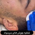 مرکز پزشکی و زیبایی لاغری فشیال و هوش مصنوعی سناتور در همدان