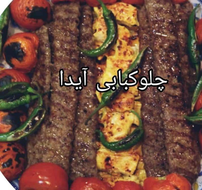 تهیه غذا بیرون بر و چلوکبابی آیدا در آذرشهر تبریز