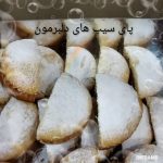 کیک و کلوچه سمیه بانو در لاهیجان