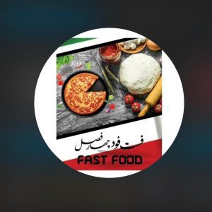 فست فود چهار فصل در لاهیجان ، آدرس فست فود چهار فصل در لاهیجان ، فست فود در لاهیجان ، ایران مشاغل سامانه برتر ثبت مشاغل کشور