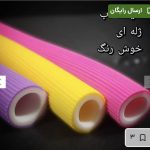 پخش و فروش شلنگ آب گاز کشاورزی و صنعتی آب بخش در اهواز