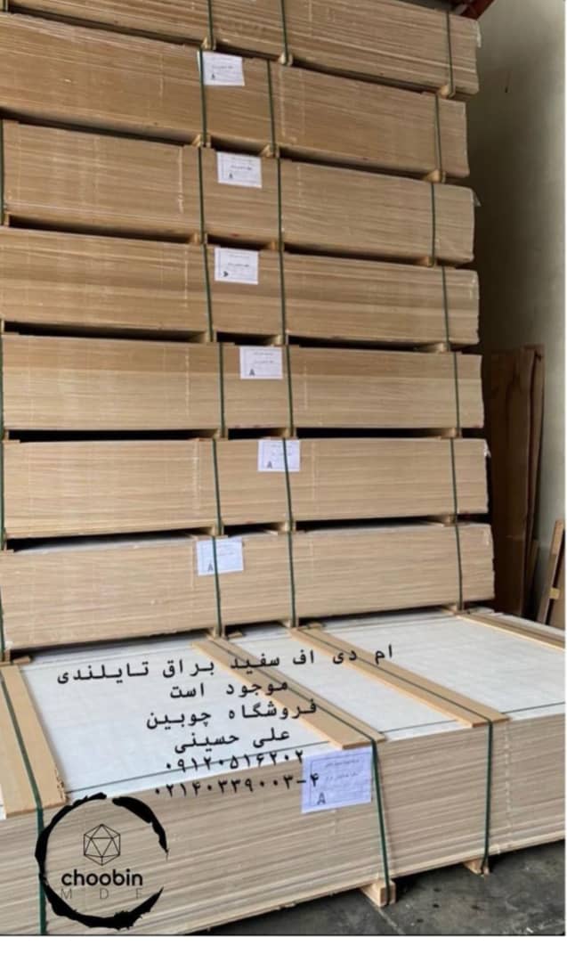 پخش mdf هایگلاس pvc چوبین در تهران ، آدرس پخش mdf هایگلاس pvc چوبین در تهران، ایران مشاغل سامانه برتر ثبت مشاغل کشور