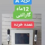 فروش تجهیزات زیبایی آرایشی و پاکسازی پوست کیهان مارکت در پیرانشهر تهران