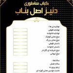 رستوران و کبابی دنیز کباب در گلشهر کرج