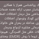 کلینیک روانشاسی بالینی ملکه عباسپور در اهواز