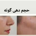 کلینیک و خدمات زیبایی دکتر نادر صالحی حقی در قزوین