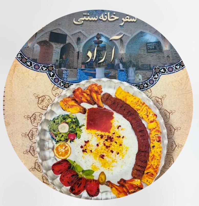 سفره خانه سنتی آراد در تویسرکان همدان