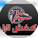 فروشگاه کفش و کیف لارا در بجنورد خراسان شمالی