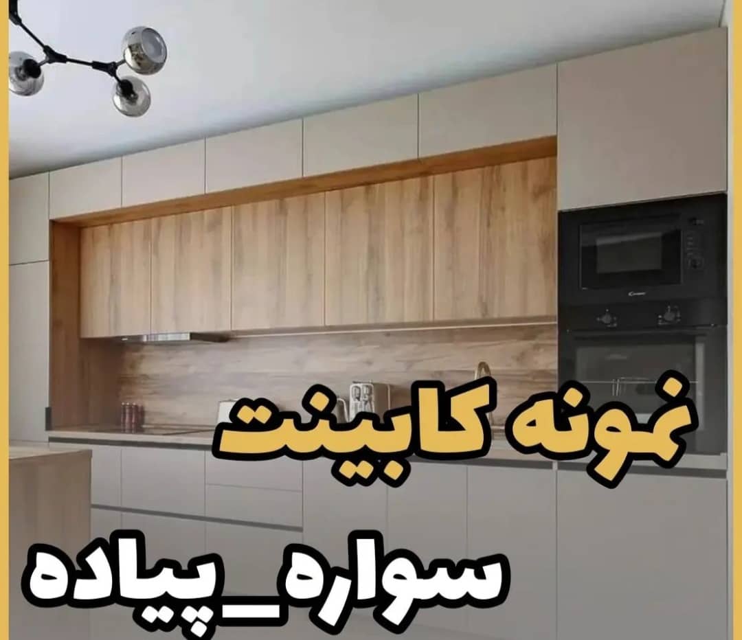 تولید و فروش صنایع چوبی ماندگار نصر در اصفهان ، آدرس تولید و فروش صنایع چوبی ماندگار نصر در اصفهان ، ایران مشاغل سامانه برتر ثبت مشاغل کشور