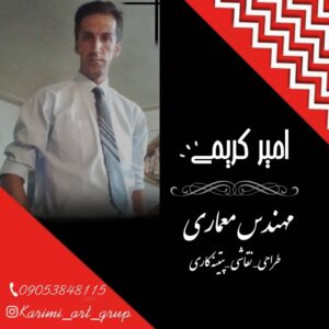 گروه تخصصی رنگ و پتینه A.K در تبریز ، آدرس گروه تخصصی رنگ و پتینه A.K در تبریز ، ایران مشاغل سامانه برتر ثبت کشاغل کشور