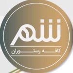 کافه رستوران شهر در مهرشهر کرج