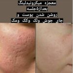 کلینیک و خدمات زیبایی دکتر نادر صالحی حقی در قزوین