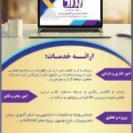 کافی نت و خدمات کامپیوتری پرند در خرمشهر