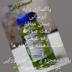 کلینیک زیبایی محبوبه در یزد