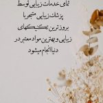 کلینیک زیبایی و لیزر سلاطین طب در زرند کرمان