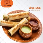 رستوران و اغذیه مخصوص دعا در چابهار سیستان و بلوچستان