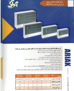 شرکت فنی مهندسی و آموزش سیستم های حفاظتی فرادید الکترونیک ققنوس در اهواز ، آدرس شرکت فنی مهندسی و آموزش سیستم های حفاظتی فرادید الکترونیک ققنوس در اهواز ، ایران مشاغل سامانه برتر ثبت مشاغل کشور