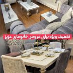 گالری مبلمان آنجل در عظیمیه کرج