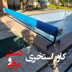 تولید و فروش سایبان و کرکره برقی و دوربین مداربسته حفاظ صنعت تبریز