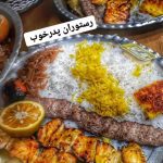 رستوران پدر خوب در نیشابور خراسان رضوی