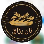 مجتمع نان فانتزی رزاق در مشهد