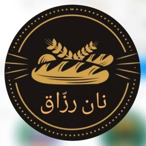 مجتمع نان فانتزی رزاق در مشهد ، آدرس مجتمع نان فانتزی رزاق در مشهد ، ایران مشاغل سامانه برتر ثبت مشاغل کشور