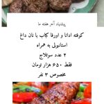 کافه رستوران تخصصی ترکیه ای تندیس ترکیش فود در کیش