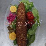 رستوران شهر نثار در قزوین