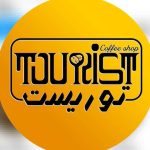 کافه توریست در چابهار سیستان و بلوچستان