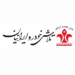 نمایندگی لاماری کد ۲۱۰۳ و فونیکس و ام وی ام مدیران خودرو کد ۲۱۷ در هریس