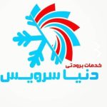 ساخت و تعمیرات سردخانه و تونل انجماد دنیا سرویس در بیرجند خراسان جنوبی