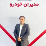 نمایندگی فونیکس و ام وی ام مدیران خودرو کد ۴۳۱ شاکری در یاسوج