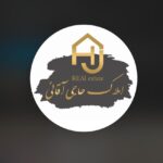 مشاور املاک حاجی آقائی در گلسار رشت