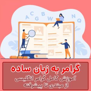 آموزشگاه زبان انگلیسی اوج در قزوین ، آدرس آموزشگاه زبان انگلیسی اوج در قزوین ، ایران مشاغل سامانه برتر ثبت مشاغل کشور