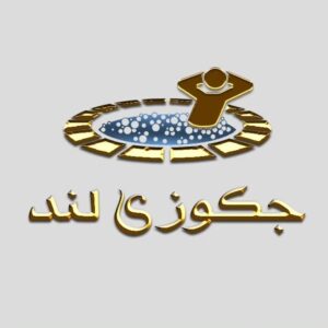 فروشگاه اینترنتی فروش و نصب دستگاه جکوزی جکوزی لند در شیراز ، آدرس فروشگاه اینترنتی فروش و نصب دستگاه جکوزی جکوزی لند در شیراز ، فروشگاه اینترنتی فروش و نصب دستگاه جکوزی در شیراز ، ایران مشاغل سامانه برتر ثبت مشاغل کشور