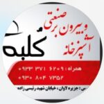 رستوران و بیرون بر کلبه در بندر لنگه هرمزگان