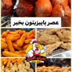 سوخاری کیلو کیلو در آران و بیدگل