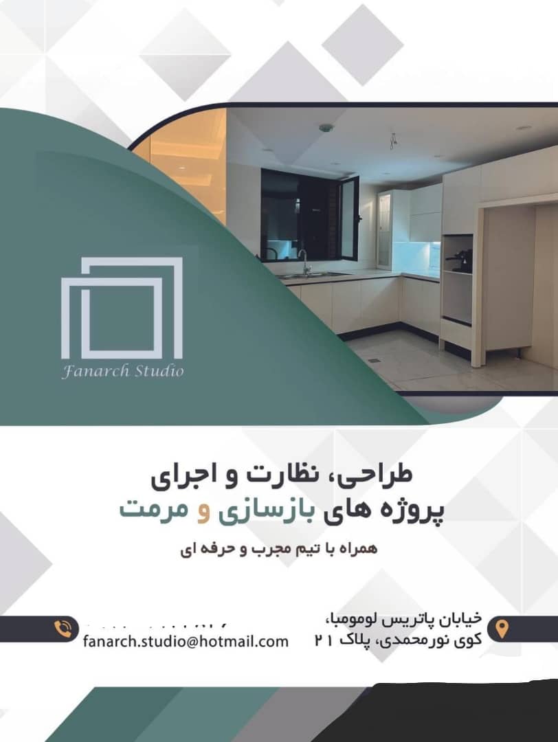 اجرای کابینت و بازسازی و دکوراسیون داخلی فن آرک در تهران ، آدرس اجرای کابینت و بازسازی و دکوراسیون داخلی فن آرک در تهران ، ایران مشاغل سامانه برتر ثبت مشاغل کشور