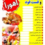 رستوران سنتی اهورا در دهلران ایلام