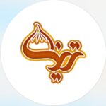 فروشگاه آجیل و خشکبار تین در ایلام