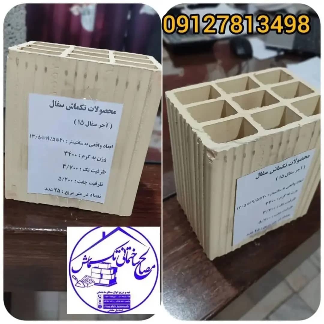 پخش فروش سفال شال گچ خاک مصالح ساختمانی تکماش در کرج ، آدرس پخش فروش سفال شال گچ خاک مصالح ساختمانی تکماش در کرج ، پخش فروش سفال شال گچ خاک مصالح ساختمانی در کرج ، ایران مشاغل سامانه برتر ثبت مشاغل کشور