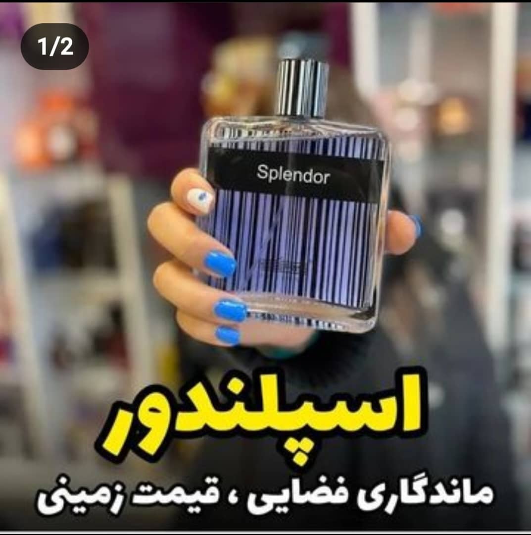 فروشگاه آقای عطر سمندر در صومعه سرا ، آدرس فروشگاه آقای عطر سمندر در صومعه سرا ، ایران مشاغل سامانه برتر ثبت مشاغل کشور